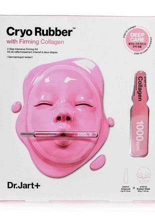 Dr.jart+ альгінатна підтягувальна маска з колагеном cryo rubber with firming collagen, 40 g + 4 g