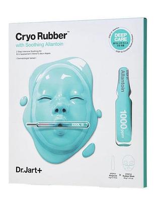 Dr.jart+ альгінатна маска для заспокоєння шкіри з алантоїном cryo rubber with soothing allantoin, 4 g + 40 g