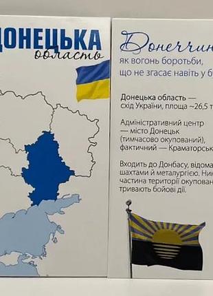 В буклете донецкая область мы сильные мы вместе 10 гривен 2025 год украина новая серия области украины