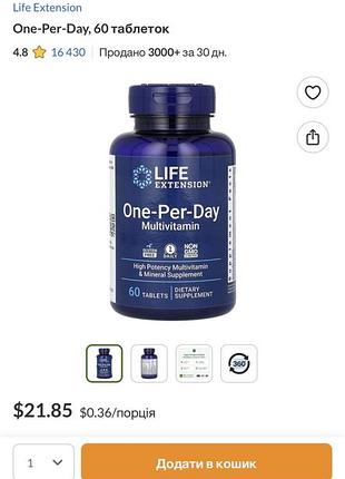 Вітамінно-мінеральний комплекс life extension "one-per-day tablets"  вітаміни