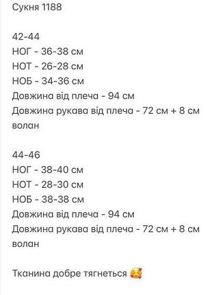 Платье микродайвинг 8