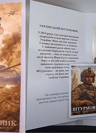 Штурмовик ua 10 гривен 2026 год сувенирная банкнота украины в буклете unc