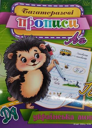 Прописи, многоразовые прописи, для письма математики