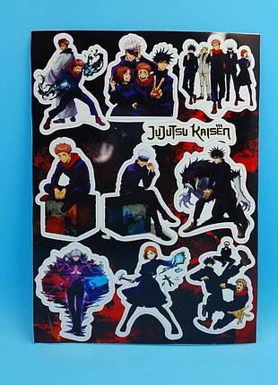 Стикерпак магическая битва jujutsu kaisen