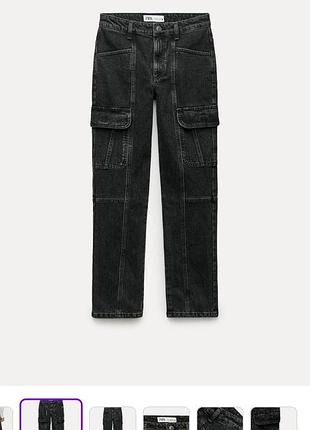 Джинси карго від zara