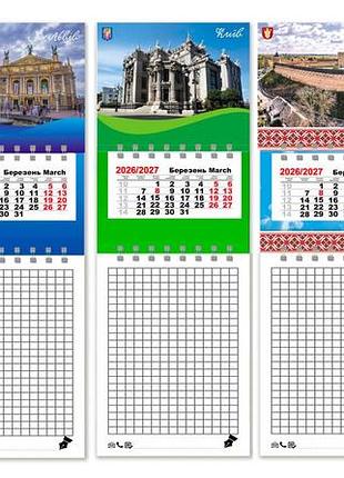 Патріотичні календарі на магніті з блокнотом україна 2026–2027 набір 5 шт | міста україни , патріотичний сувенір