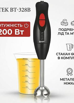 Погружной ручной блендер для кухни с чашей на 600 мл bitek bt-328b черный1200w блендер с металлической ножкой