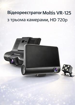 Автомобільний відеореєстратор moltis vr-125, 3 камери (передня/салон/задня), hd 720p, 30 fps, usb підключення 10008