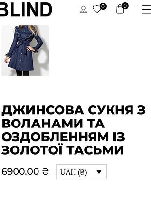 Джинсова сукня blind 2