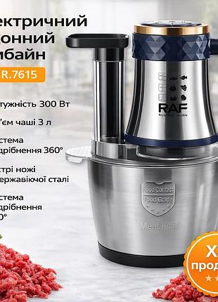Кухонный комбайн на 3л из нержавеющей стали с системой измельчения 360° raf r.7615 300w