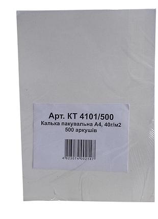 Калька прозрачная для черчения, выкройки в листах кт4101/500, формат а4 плотность 40 г/м2 упаковка 500 листов