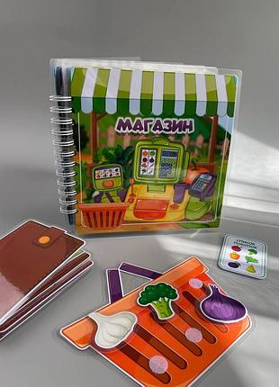 Развивающая книга на липучках "магазин"