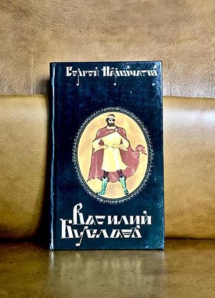 | василий буслаев | с. с. наровчатов |