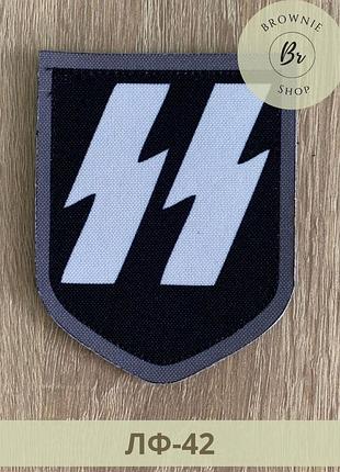 Шеврон ваффен сс щит. нарукавный знак защитных отрядов сс. изготовление шевронов под заказ (лф-42)