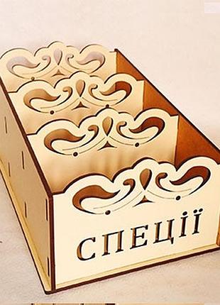 Підставка-органайзер для спецій