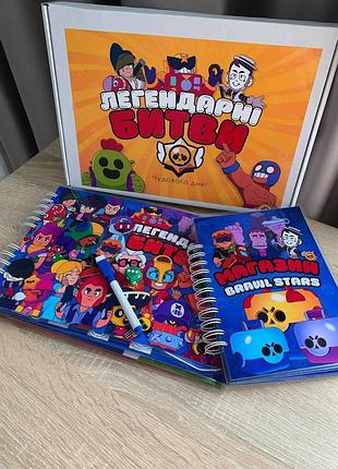 Подарунковий бокс бравл старс.легендарні битви.brawl stars