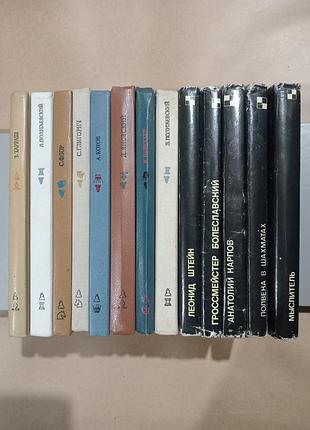 Книги выдающиейся шахматисты мира ( 13шт)