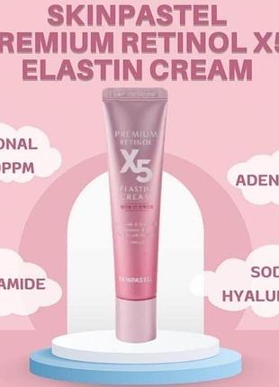 Премиум-крем с ретинолом skinpastel premium retinol x5 elastin cream 30ml высококачественный крем premium ret