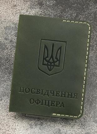 Обкладинка на посвідчення офіцера зелёный