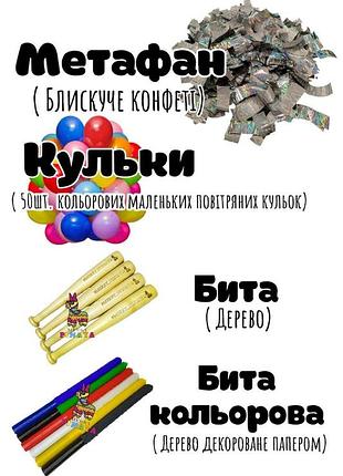 Пиньята pytin ty zaebal 3