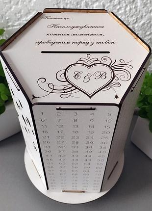 Копилка на 365 дней шестиугольная "любовь это..."