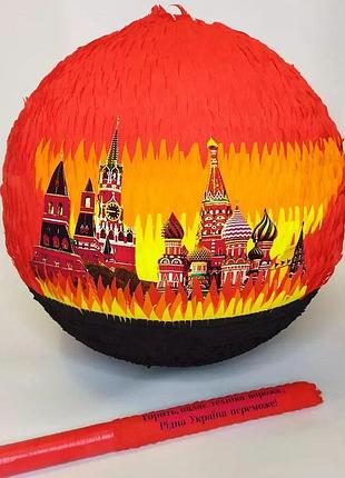 Піньята патріотична палаючий кремль + бита