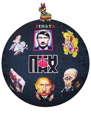 Піньята дороган. для зміни настрою і стресу
