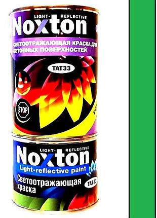 Светоотражающая краска для бетона и асфальта noxton light-reflective 1 л зеленая краска royal