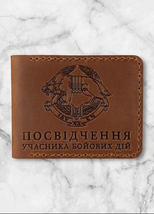 Обложка на убд ссо кожаная / ручной работы коньяк