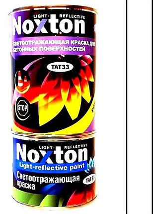 Светоотражающая краска для бетона и асфальта noxton light-reflective 1 л белая база краска royal