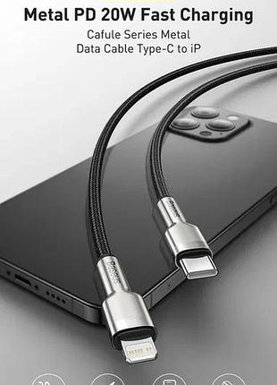 Кабель baseus cafule metal pd 20w type c 0.25/1/2м зарядка смартфон планшет iphone max pro air ipad