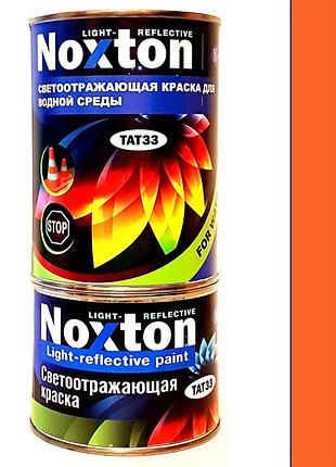 Светоотражающая краска noxton для водной среды 1 л оранжевая краска royal