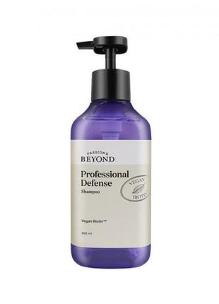 Укрепляющий, восстанавливающий шампунь beyond professional defense shampoo