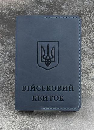 Обложка на военный билет кожаная (ручной работы) синий