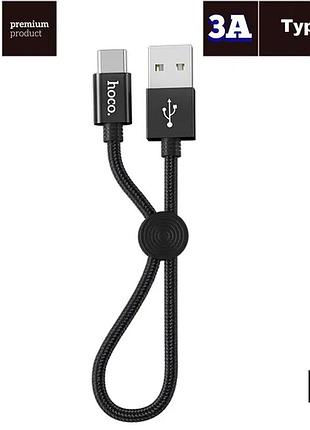 Кабель hoco x35 premium usb type-c 25см зарядка смартфон повербанк планшет iphone max pro air ipad mi galaxy