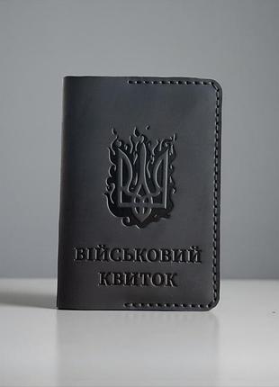 Обложка на военный билет кожаная (ручной работы) чёрный