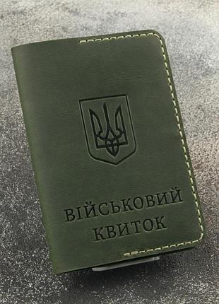Обложка на военный билет кожаная (ручной работы) зелёный
