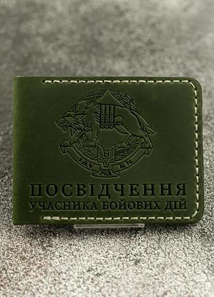 Обложка на убд ссо кожаная / ручной работы зеленый