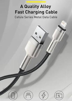 Кабель baseus lightning cafule metal 0.5/1/2м зарядка смартфон планшет iphone max mini pro air ipad
