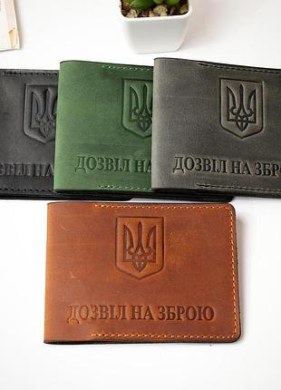 Разрешение на оружие, кожаная обложка.