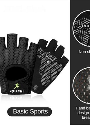 Рукавички спортивні rexchi