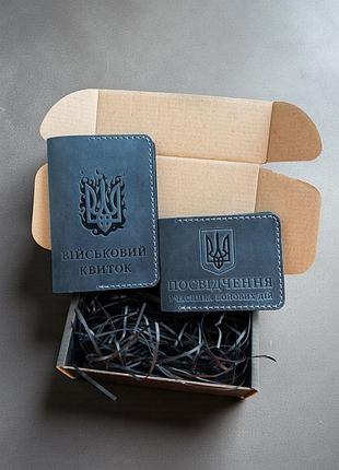 Обложка на военный билет и убд (кожаная / ручной работы) синій