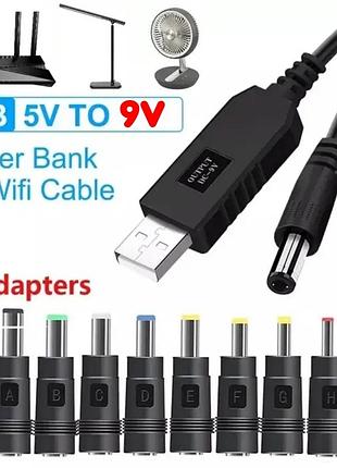 Кабель usb 5v-dc 9v 8шт переходников разъёмов повышающий для роутера лампы проектора зарядка через повербанк