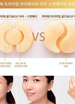 Патчи под глаза petitfee gold hydrogel eye patch 4