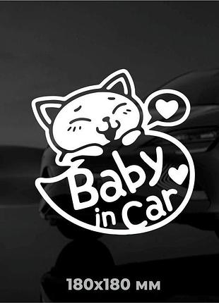 Виниловая наклейка на авто baby in car ( ребенок в ато) котик 18х18 см
