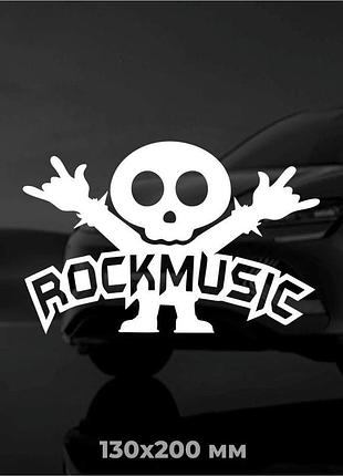 Вінілова наліпка на авто rockmusik 13х20 см