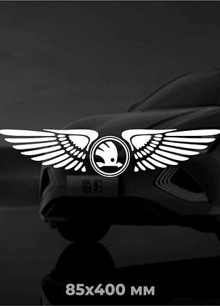 Вінілова наліпка на авто skoda 8,5х40 см