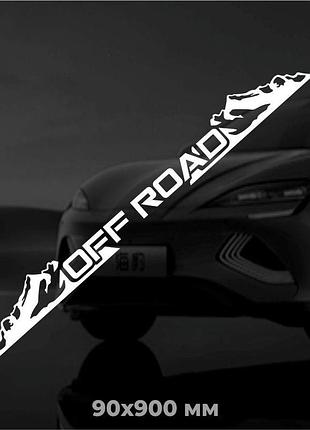 Вінілова наліпка на авто off road 9х90 см
