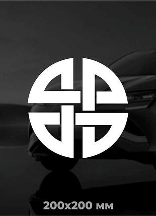 Вінілова наліпка на авто вузол захисту вікінгів 20х20 см