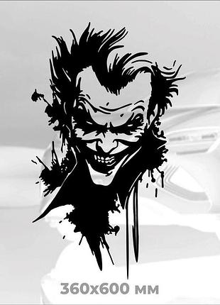 Вінілова наліпка на авто джокер joker 36х60 см